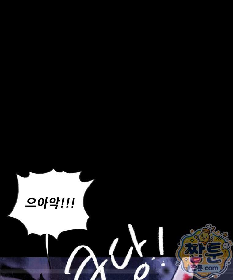 바퀴벌레 잔혹사 57화 62