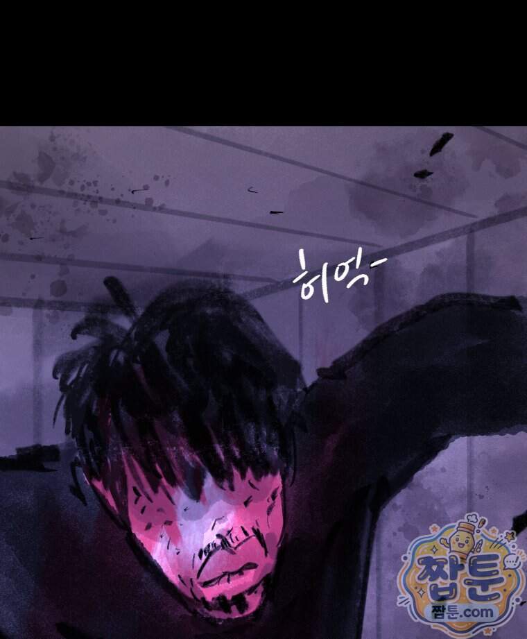 바퀴벌레 잔혹사 57화 75