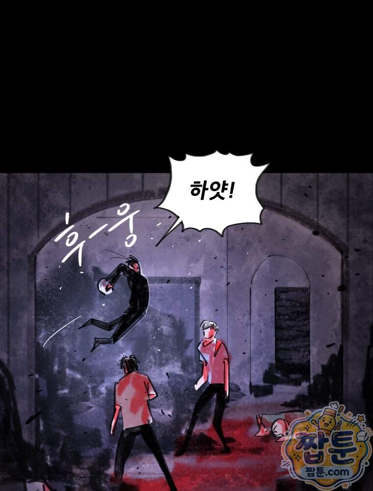 바퀴벌레 잔혹사 57화 81