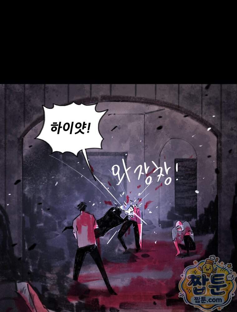 바퀴벌레 잔혹사 57화 83