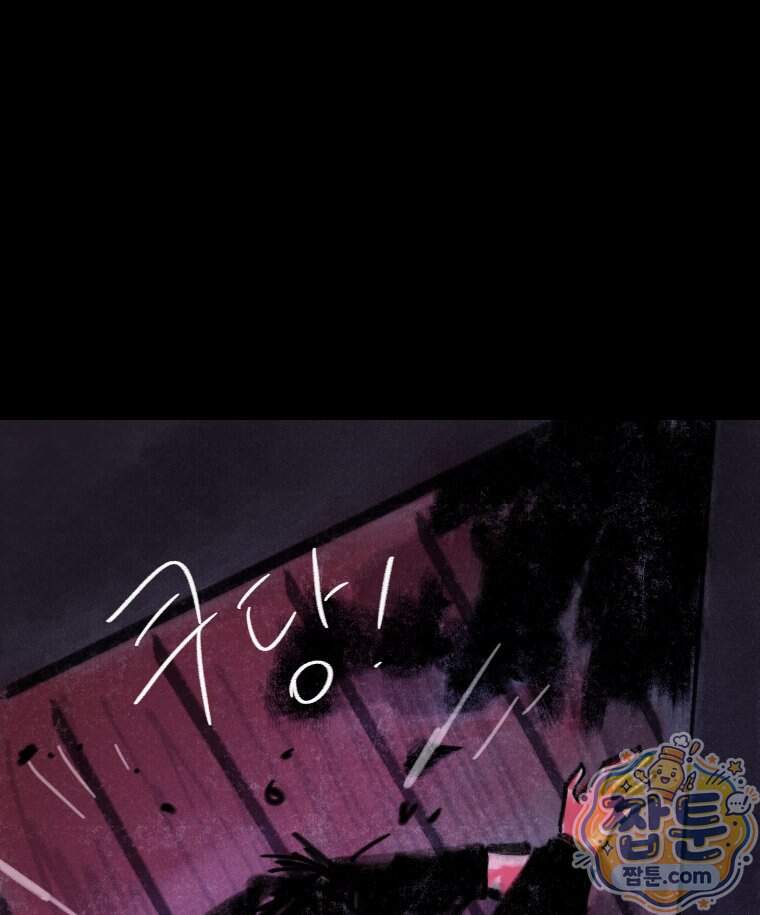 바퀴벌레 잔혹사 57화 92