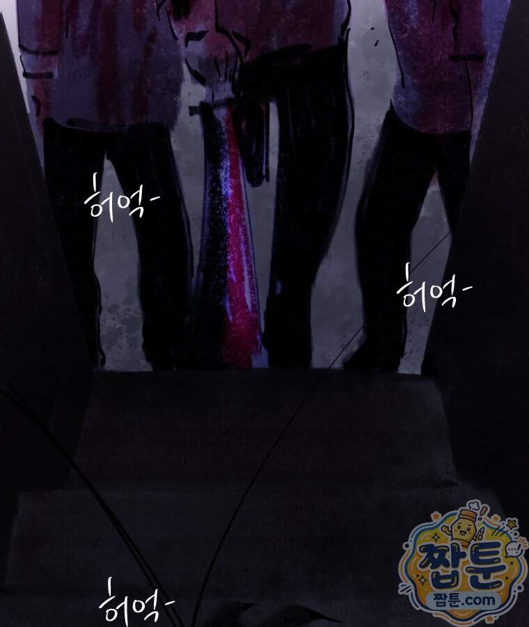 바퀴벌레 잔혹사 57화 98