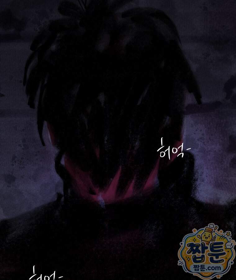 바퀴벌레 잔혹사 57화 99