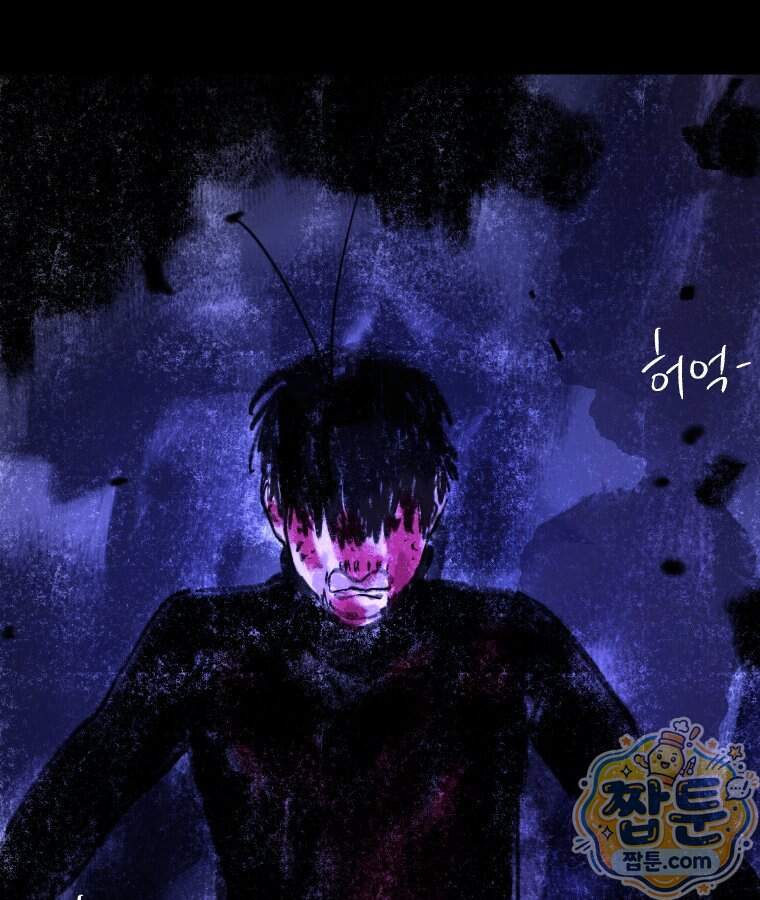 바퀴벌레 잔혹사 57화 101