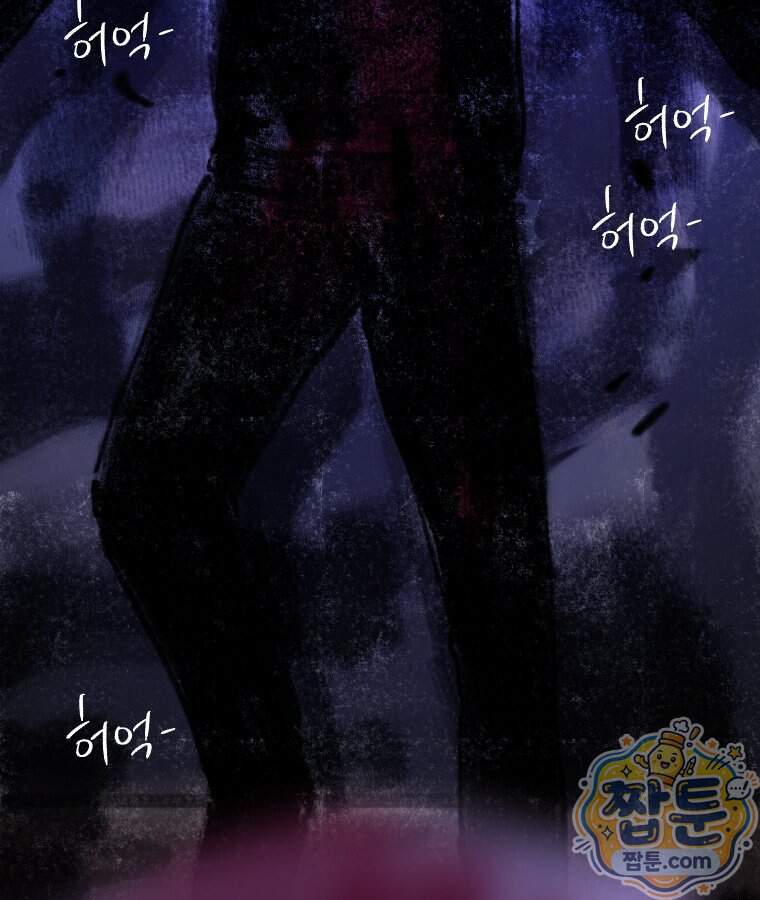 바퀴벌레 잔혹사 57화 102