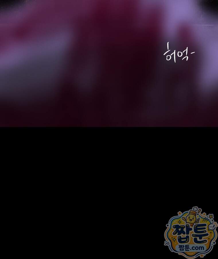 바퀴벌레 잔혹사 57화 103