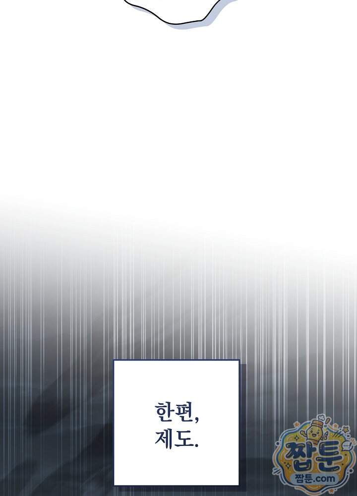 아빠가 힘을 숨김 84화 8