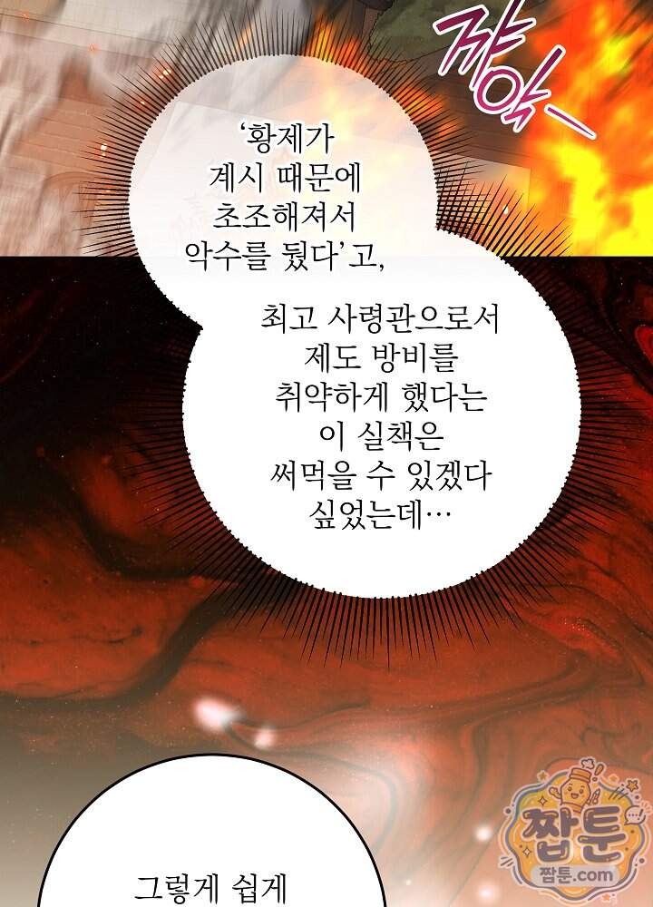 아빠가 힘을 숨김 84화 10