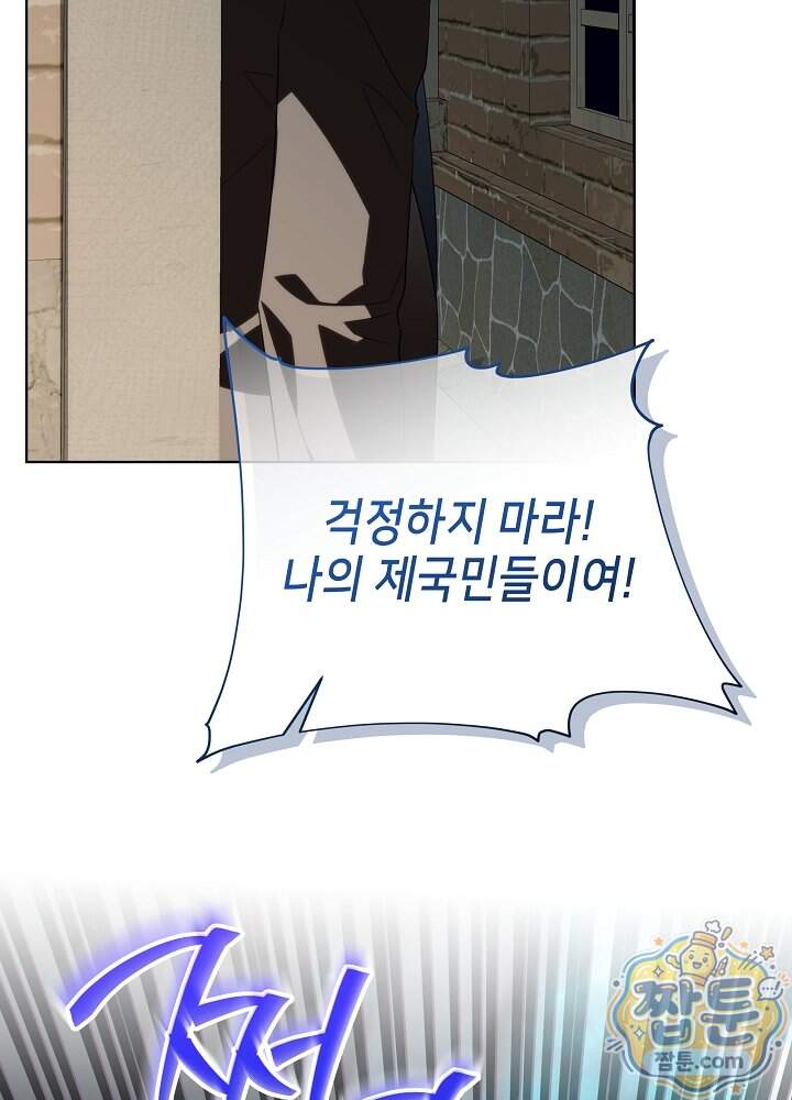 아빠가 힘을 숨김 84화 12