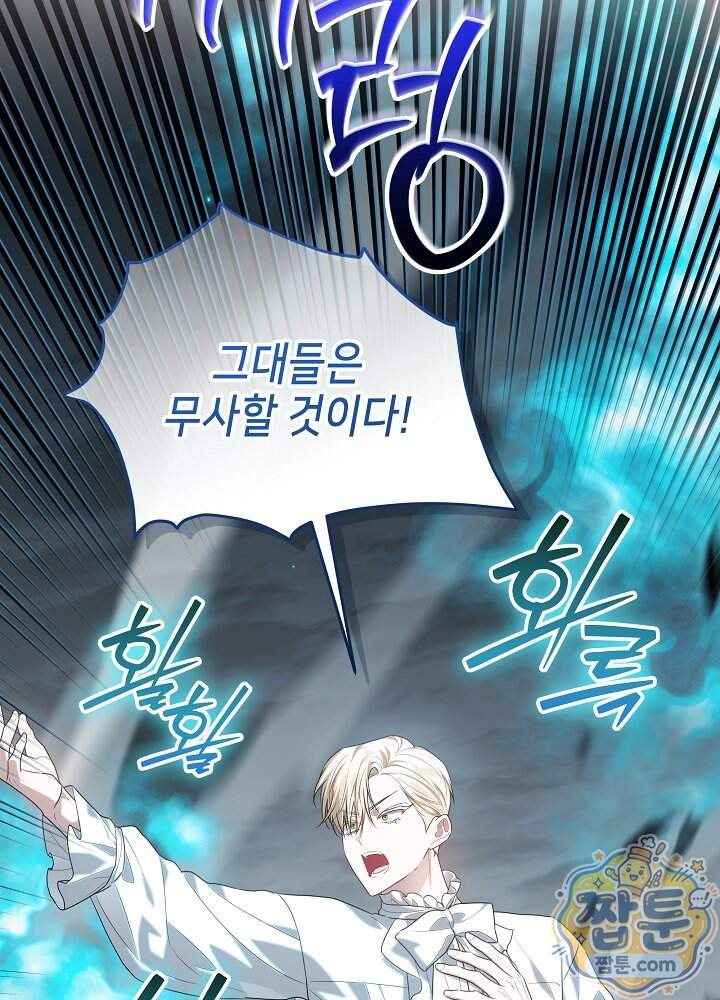 아빠가 힘을 숨김 84화 13