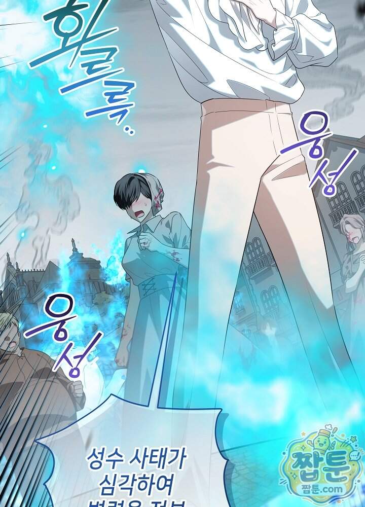 아빠가 힘을 숨김 84화 14