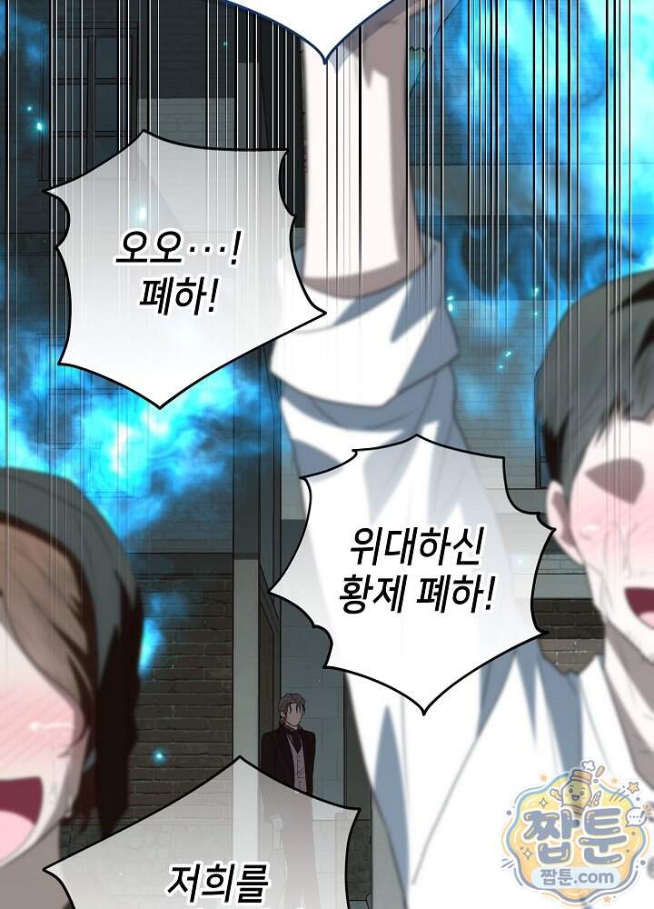 아빠가 힘을 숨김 84화 17