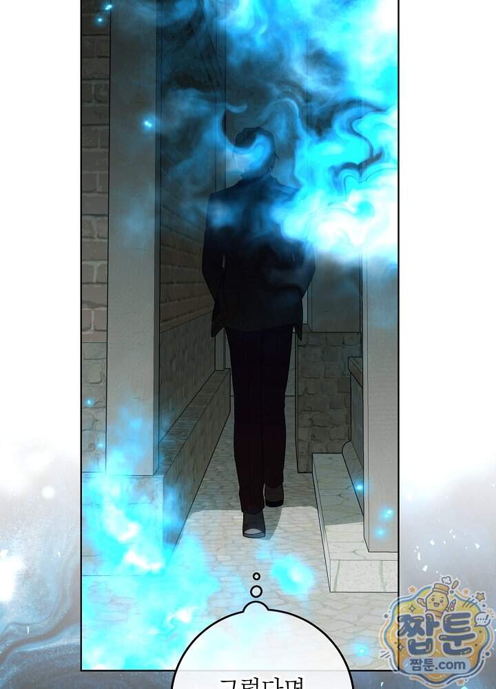 아빠가 힘을 숨김 84화 21