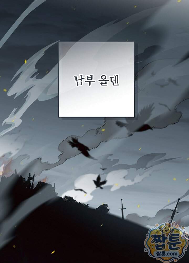 아빠가 힘을 숨김 84화 24