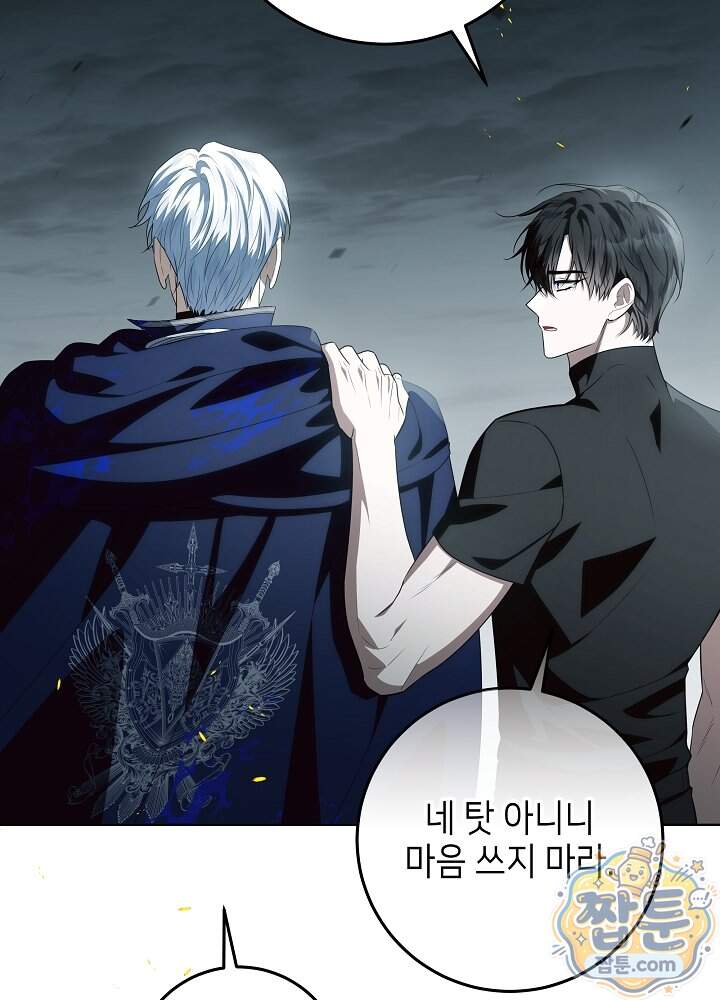 아빠가 힘을 숨김 84화 29