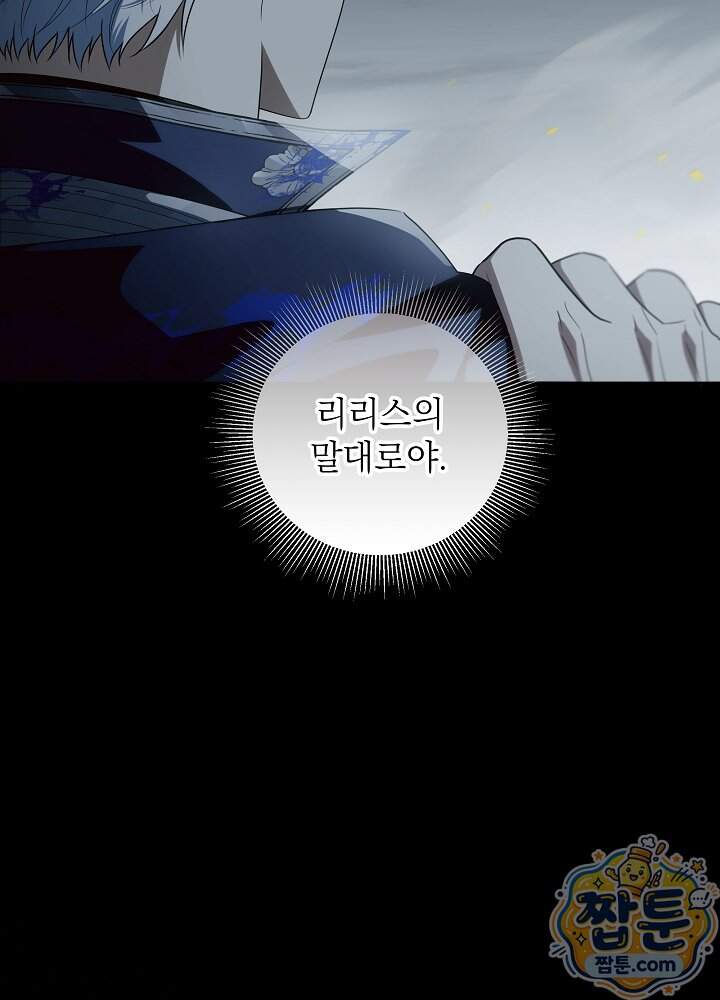 아빠가 힘을 숨김 84화 31