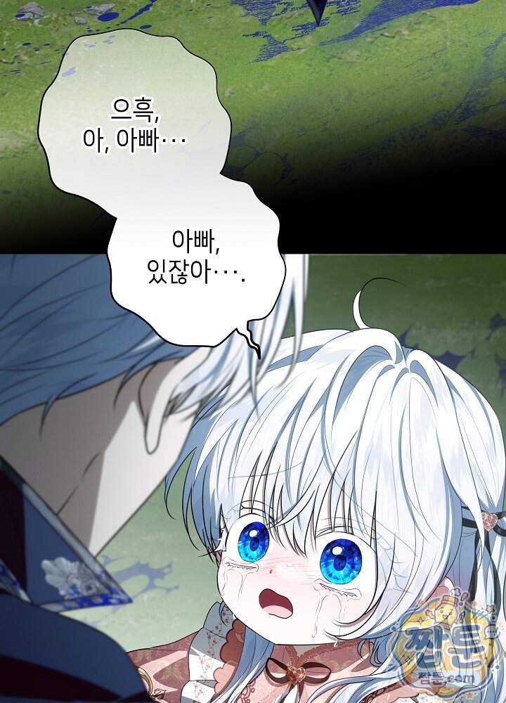아빠가 힘을 숨김 84화 34