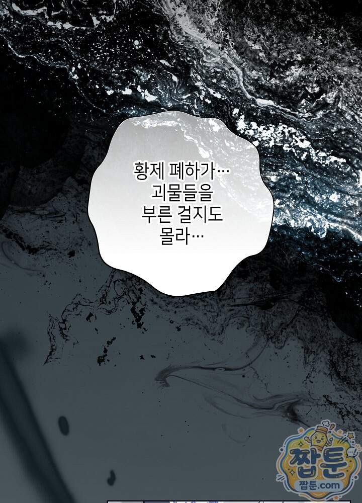 아빠가 힘을 숨김 84화 39