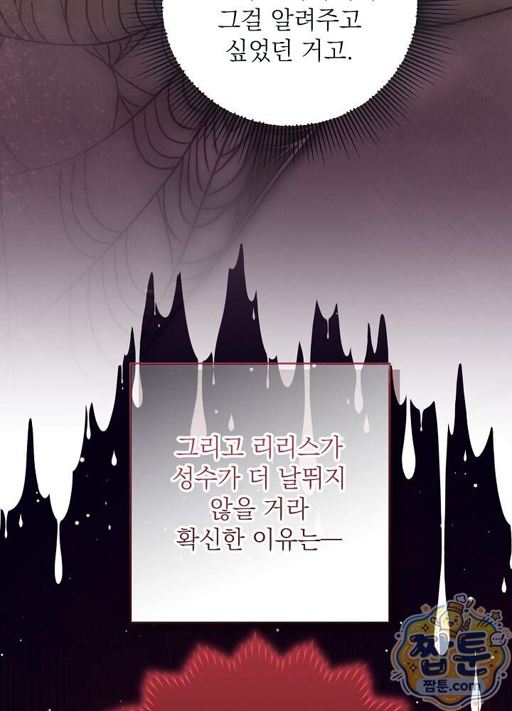 아빠가 힘을 숨김 84화 41