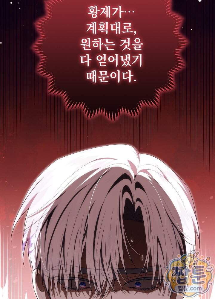 아빠가 힘을 숨김 84화 42