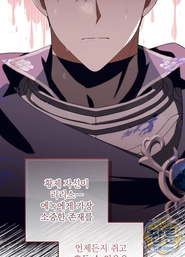 아빠가 힘을 숨김 84화 43