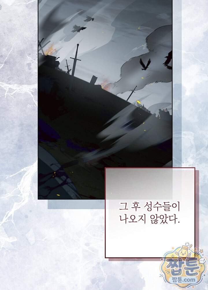 아빠가 힘을 숨김 84화 45