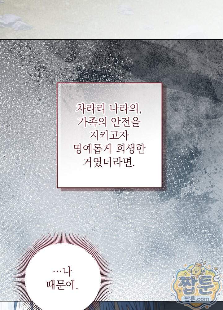아빠가 힘을 숨김 84화 49