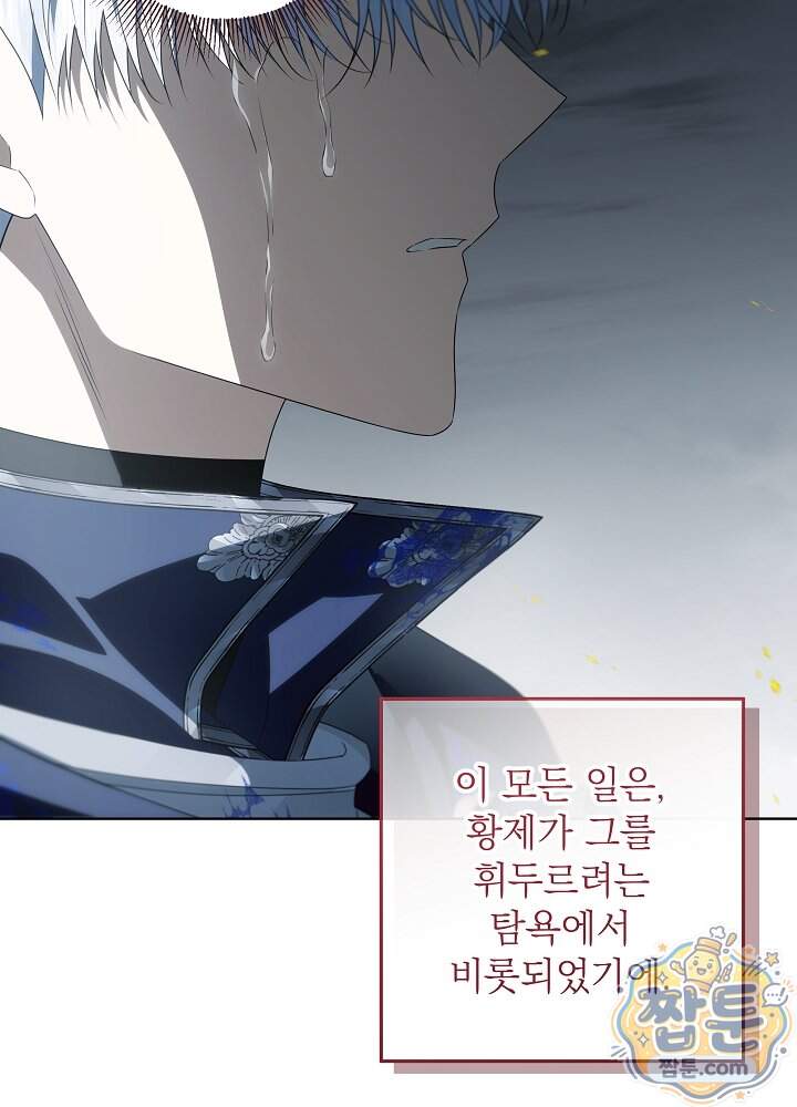 아빠가 힘을 숨김 84화 50