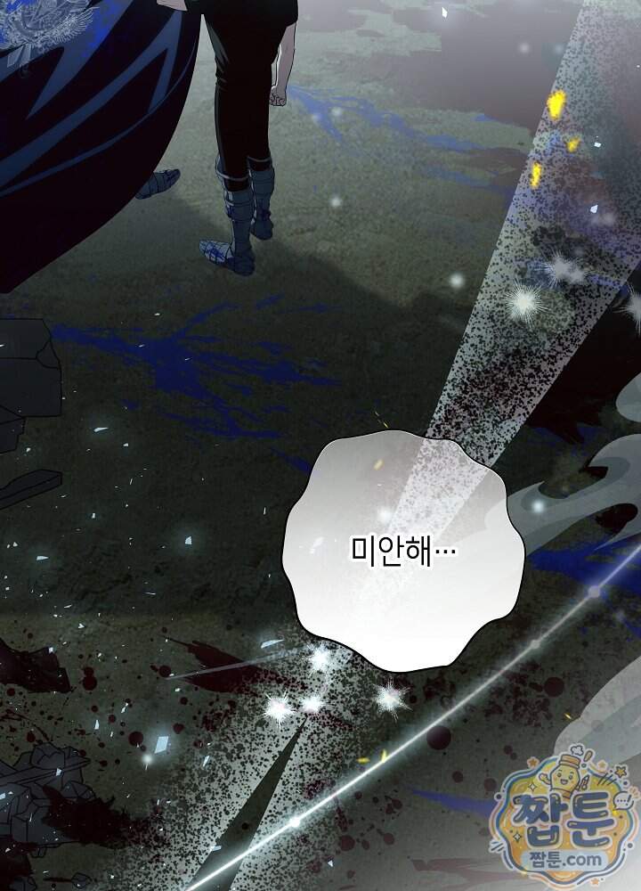 아빠가 힘을 숨김 84화 53