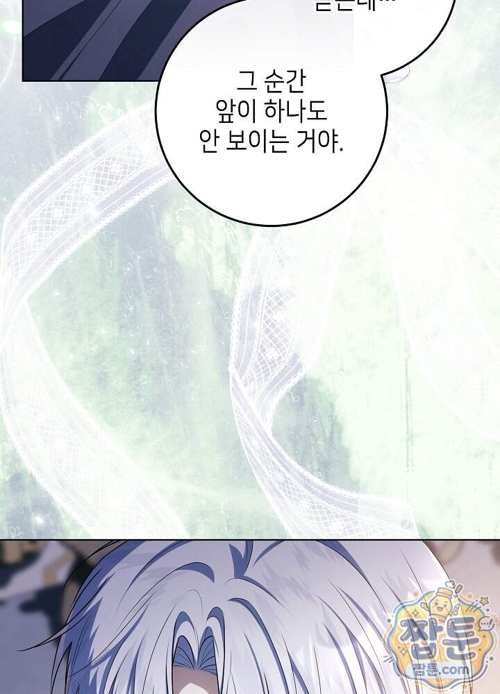 아빠가 힘을 숨김 84화 59