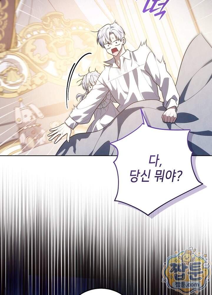 아빠가 힘을 숨김 84화 76