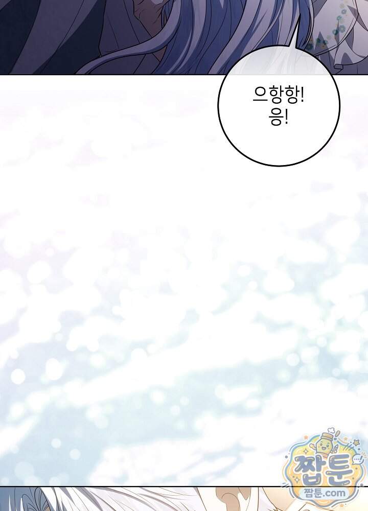 아빠가 힘을 숨김 84화 108