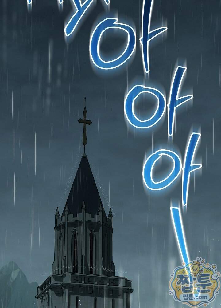 아빠가 힘을 숨김 84화 110