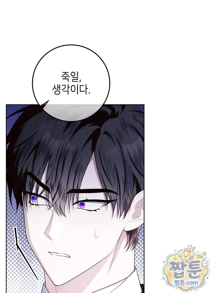 아빠가 힘을 숨김 84화 115