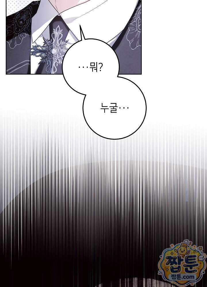 아빠가 힘을 숨김 84화 116