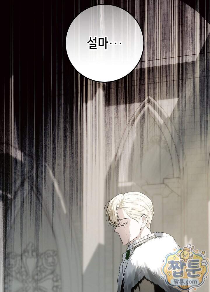 아빠가 힘을 숨김 84화 117
