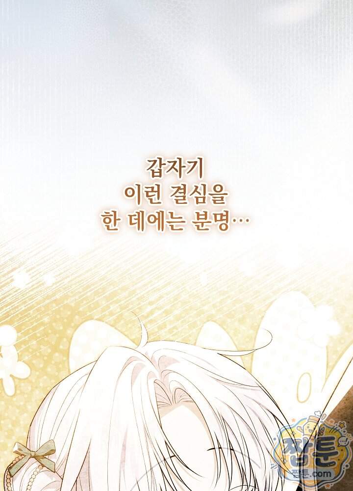아빠가 힘을 숨김 84화 123