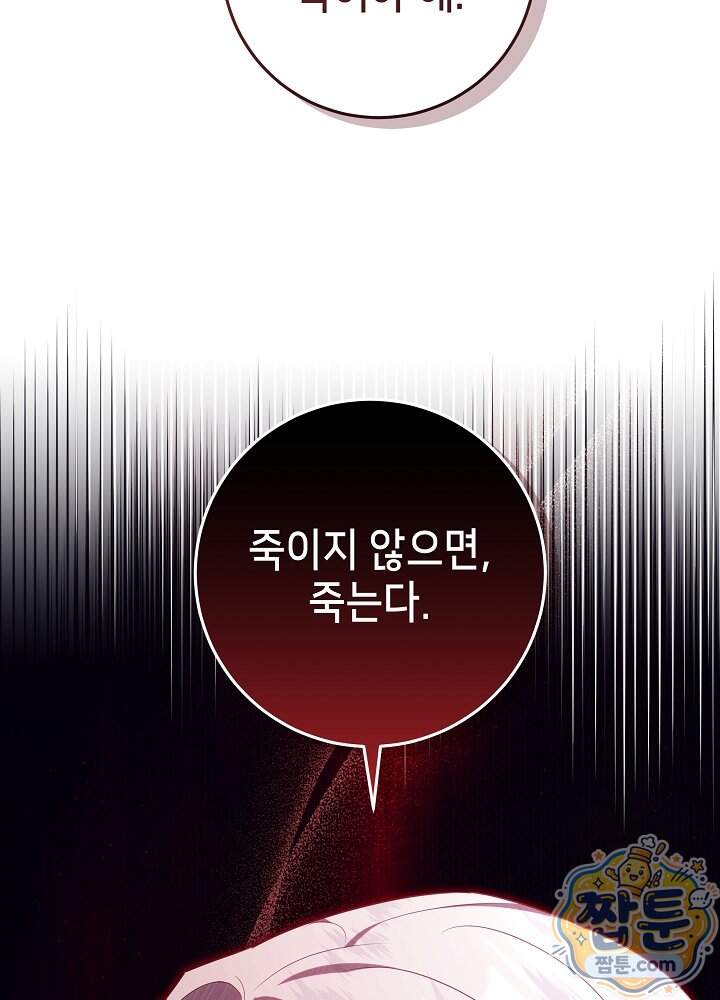 아빠가 힘을 숨김 84화 126