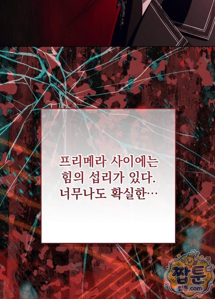 아빠가 힘을 숨김 84화 128