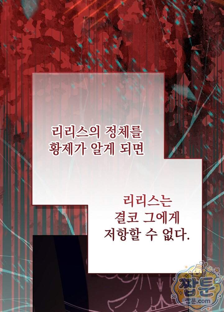 아빠가 힘을 숨김 84화 129