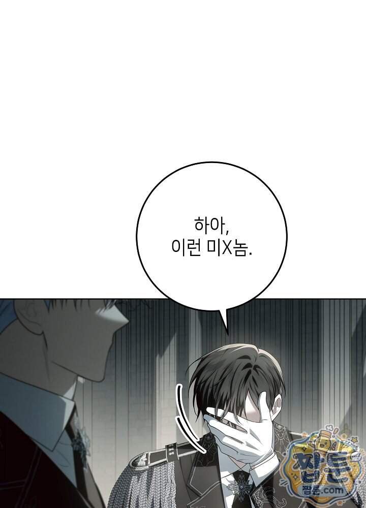 아빠가 힘을 숨김 84화 133