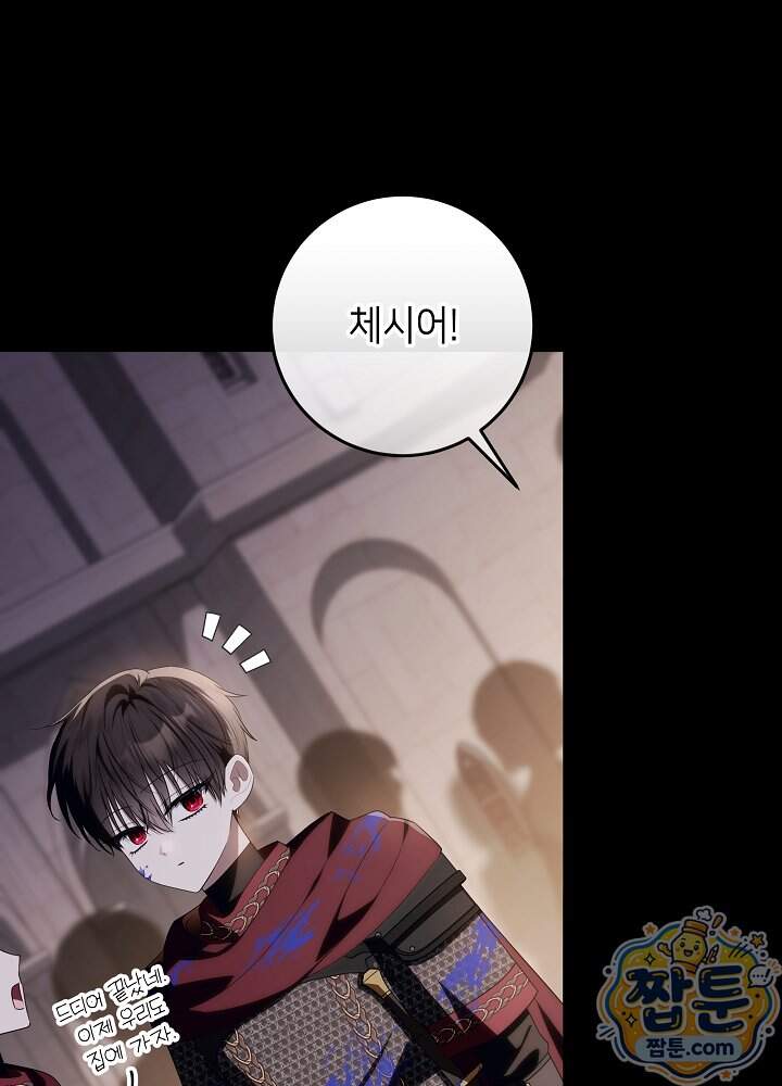 아빠가 힘을 숨김 84화 141