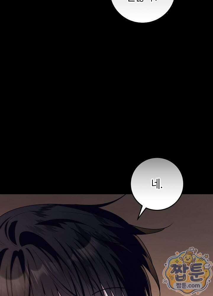 아빠가 힘을 숨김 84화 144
