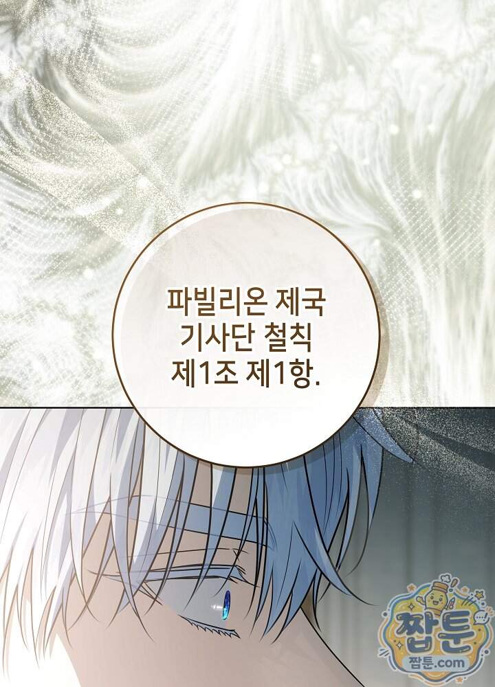 아빠가 힘을 숨김 84화 148