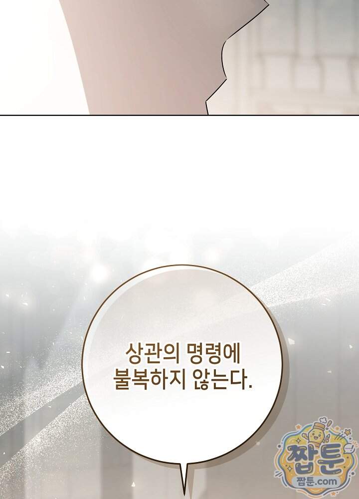 아빠가 힘을 숨김 84화 149
