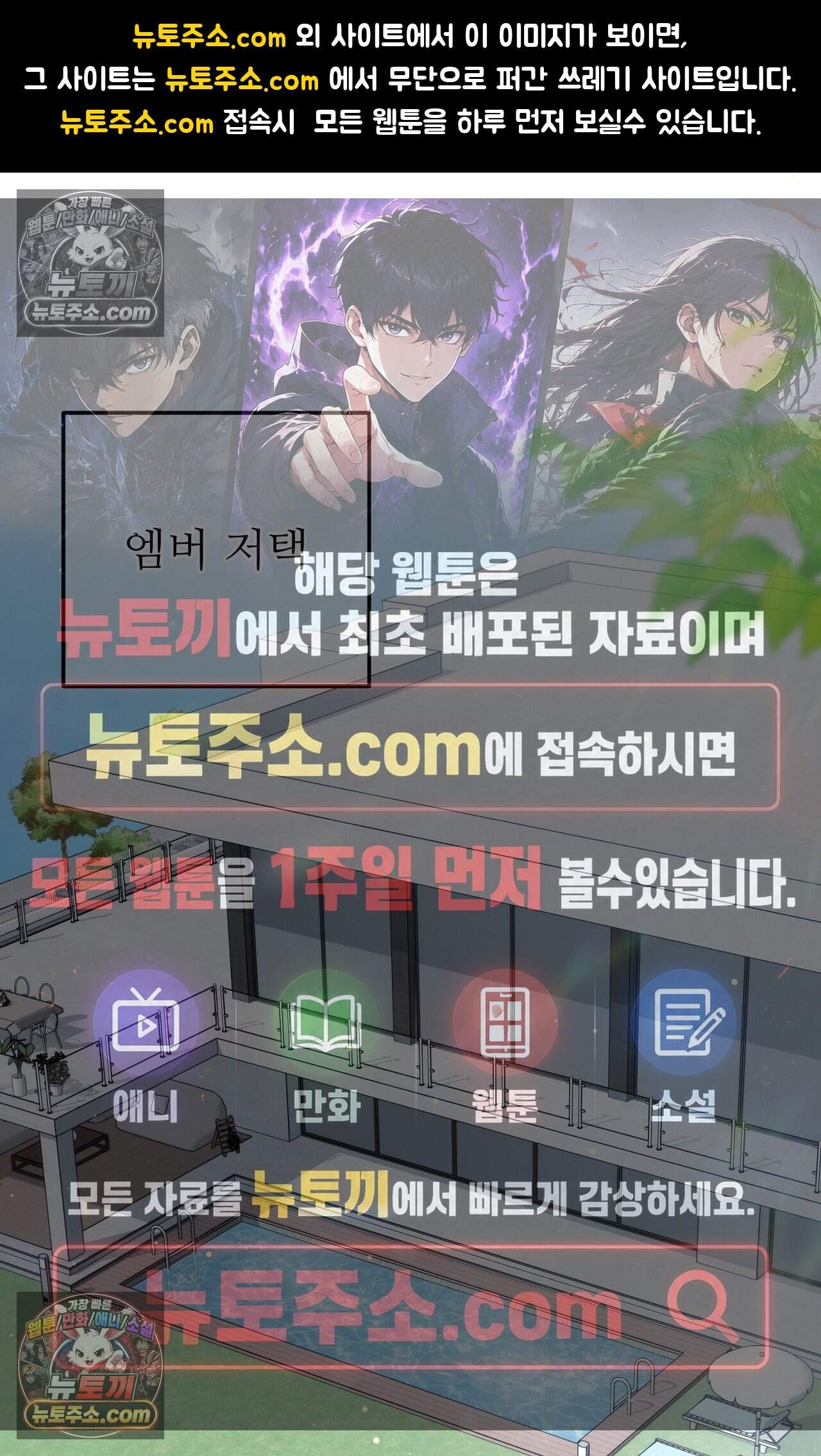 노트 미 3화 1