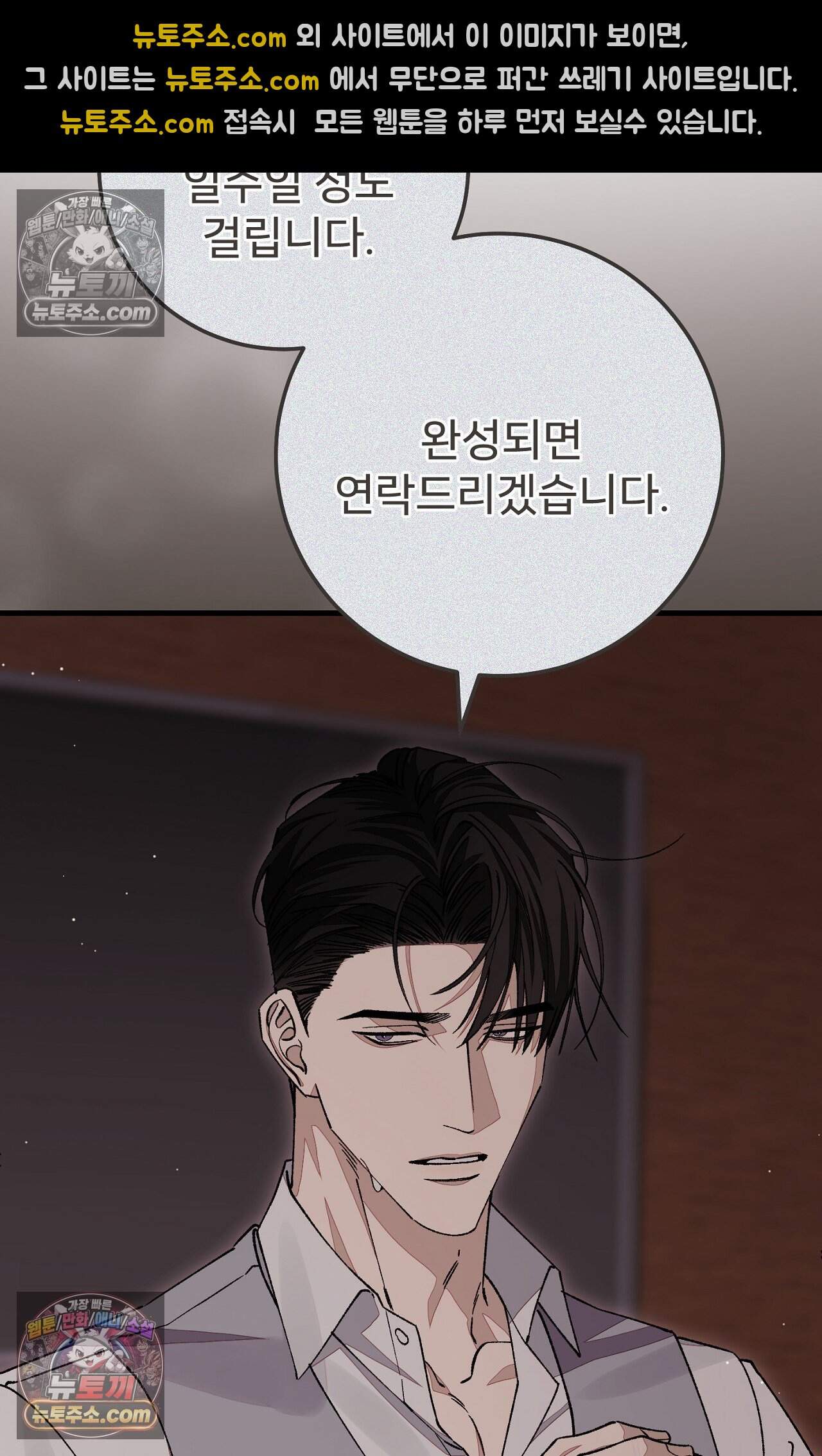 노트 미 3화 7