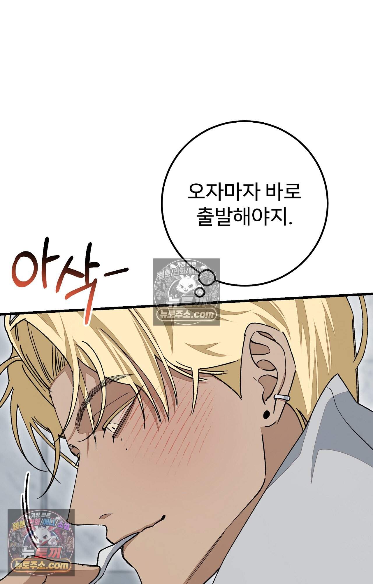 노트 미 3화 10