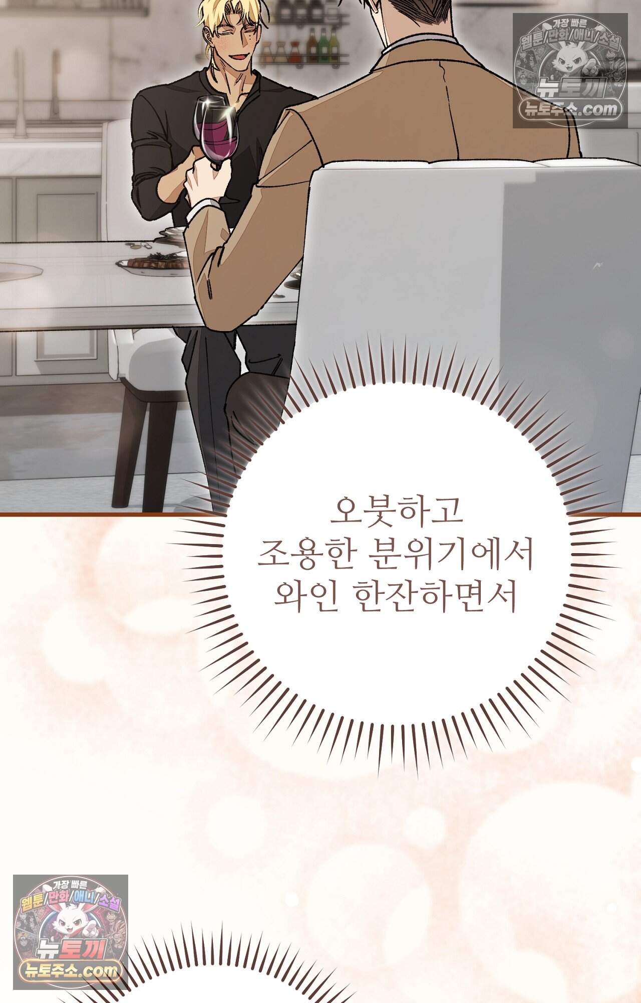 노트 미 3화 12
