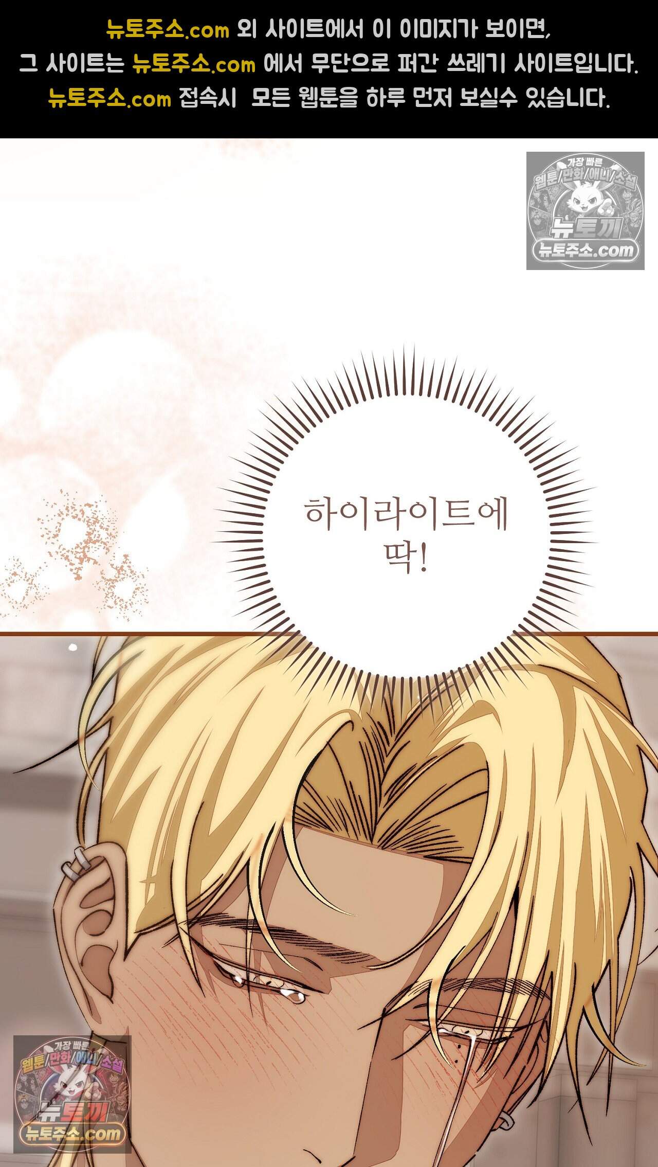 노트 미 3화 16
